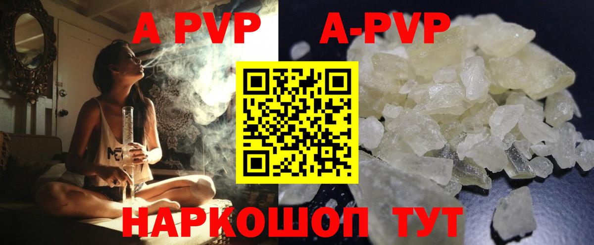 Alpha PVP Crystall  A PVP СК  Вход с VPN  A PVP Соль  Сухой Лог 