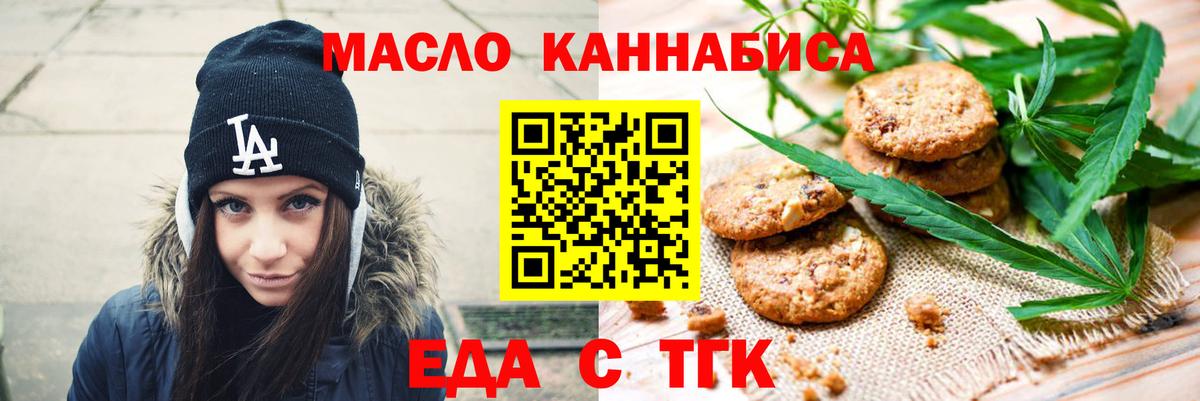Cannafood марихуана  Вход с VPN  Сухой Лог 