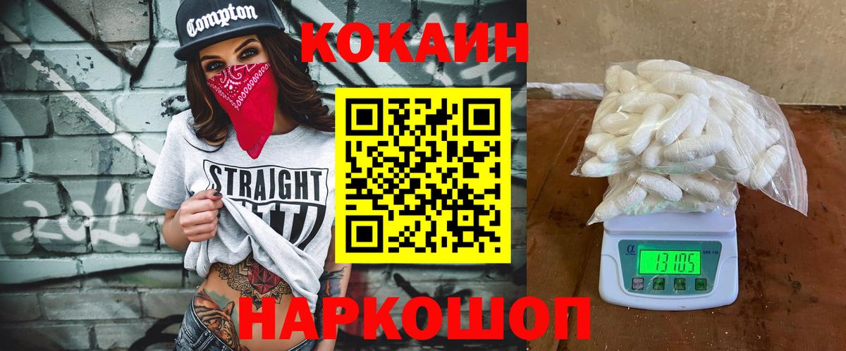 КОКАИН 97%  КОКАИН VHQ  Вход с VPN  Сухой Лог 