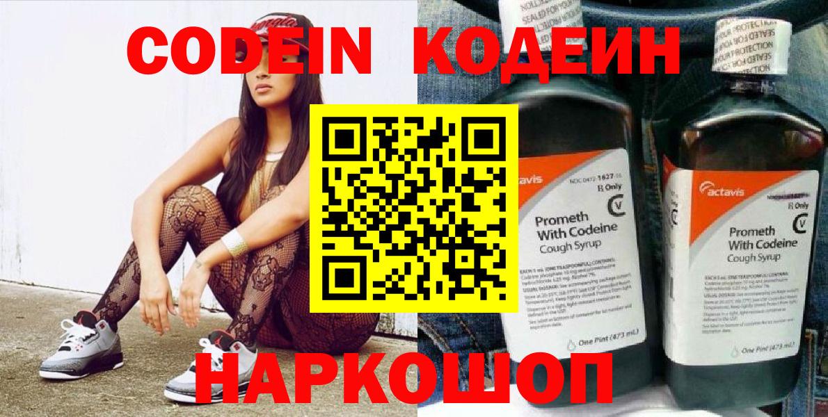 Кодеиновый сироп Lean напиток Lean (лин)  Codein напиток Lean (лин)  Сухой Лог  Вход с VPN 