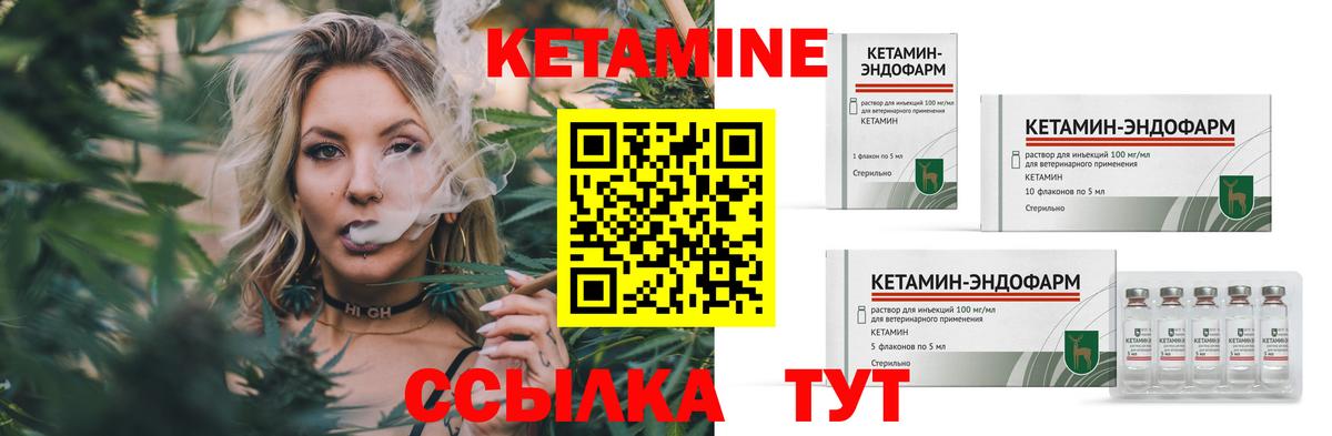 КЕТАМИН ketamine Сухой Лог