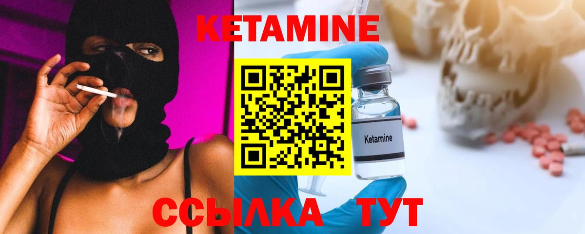 Кетамин ketamine  Вход с VPN  Сухой Лог 