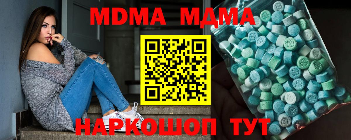 МДМА VHQ  MDMA  Сухой Лог  MDMA кристаллы  Вход с VPN 