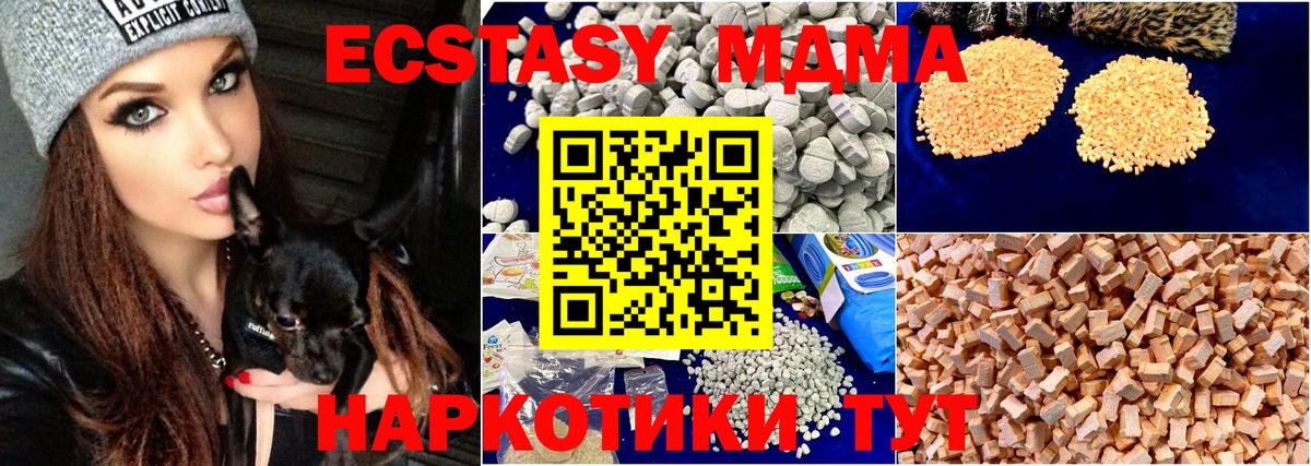 МДМА кристаллы Сухой Лог
