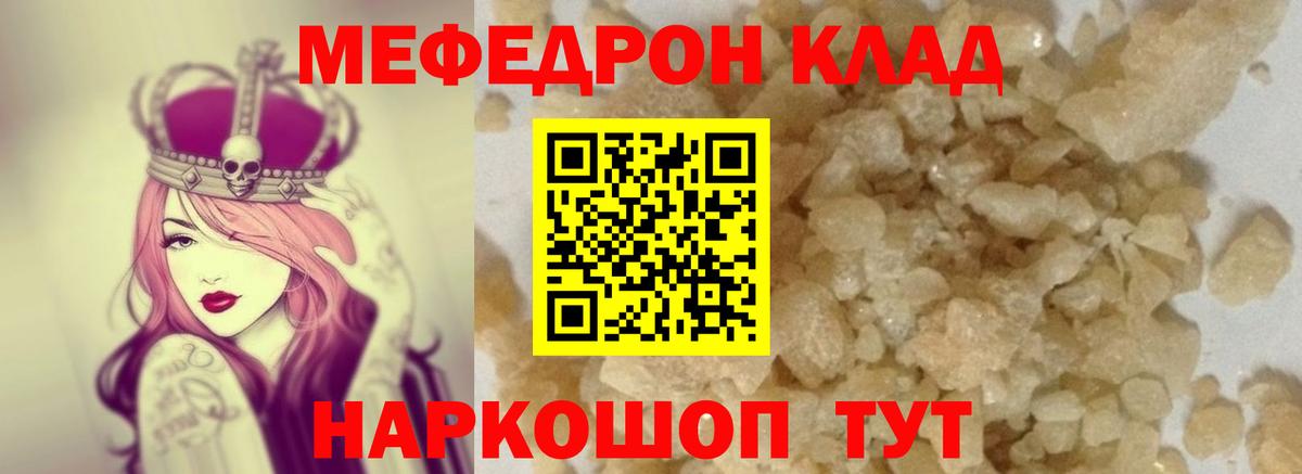 МЯУ-МЯУ мука  Вход с VPN  Меф 4 MMC  Мефедрон  Сухой Лог 