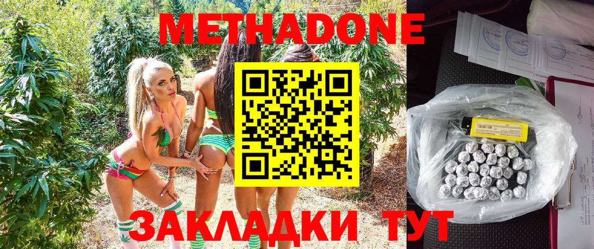 МЕТАДОН мёд  Вход с VPN  Сухой Лог  Метадон VHQ 