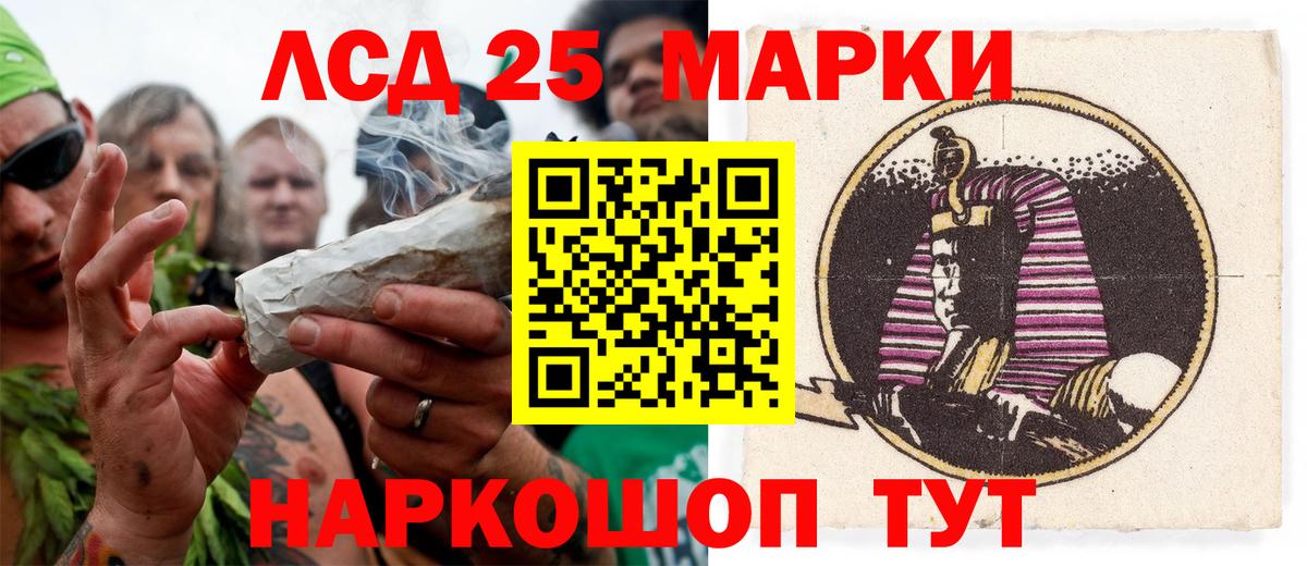 Марки 25I-NBOMe 1500мкг Сухой Лог